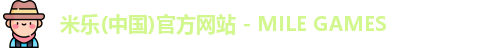 米乐官网app